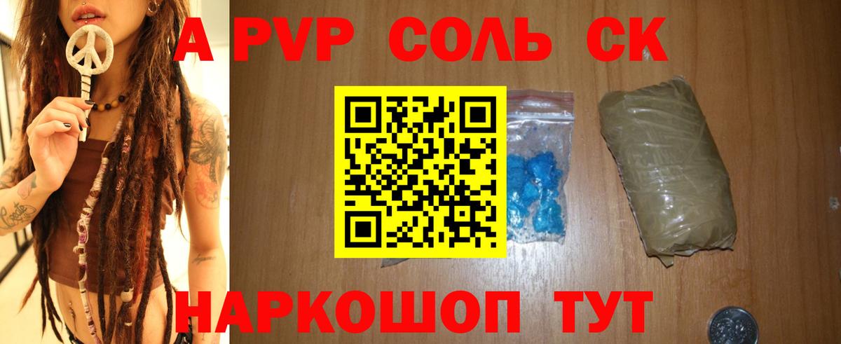 Alfa_PVP кристаллы  Вход с VPN  Alpha PVP СК  Alfa_PVP Соль  Мичуринск 