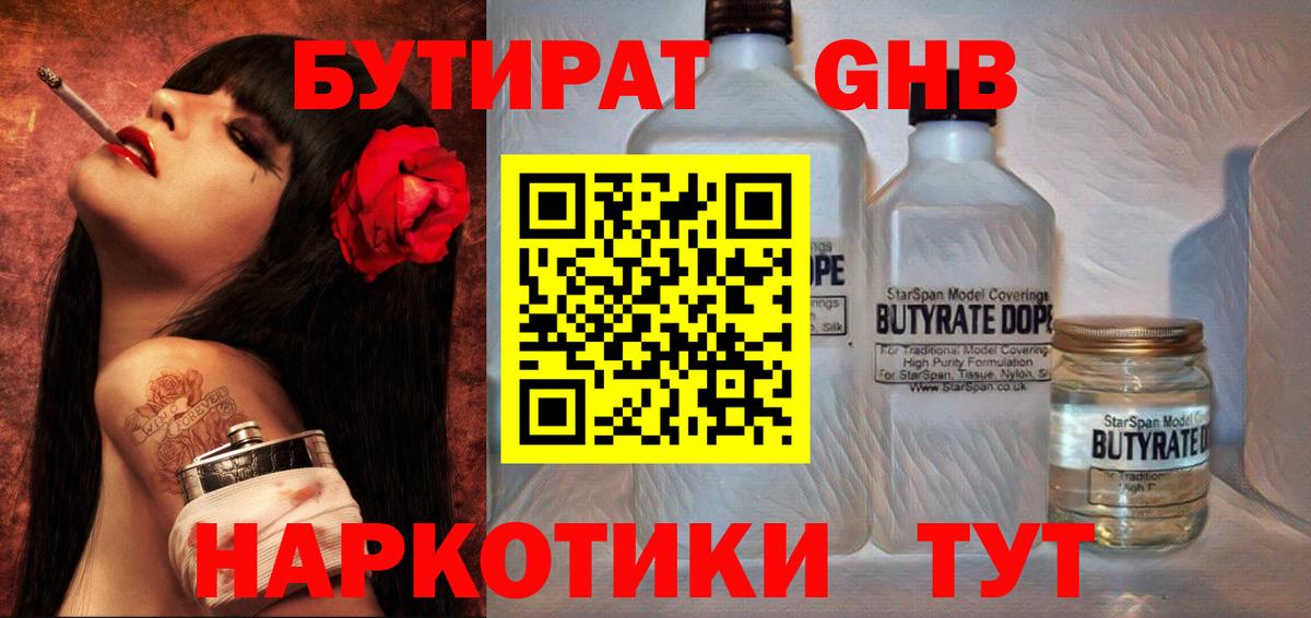 Меф кристаллы  КОКАИН  Мичуринск  НБОМе  ГАШИШ  Вход с VPN  ТГК  Канабис 