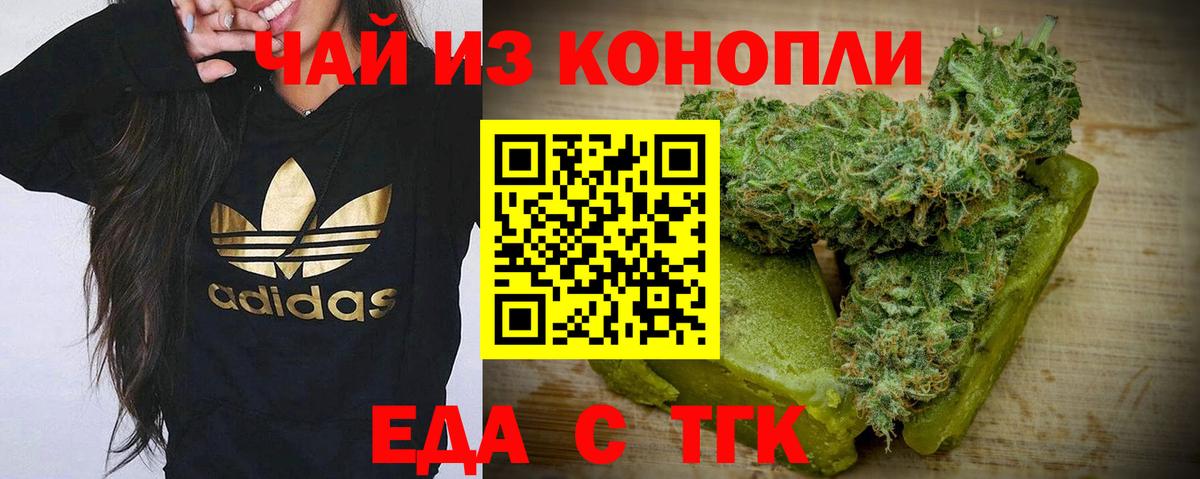 Еда ТГК марихуана  Вход с VPN  Мичуринск 