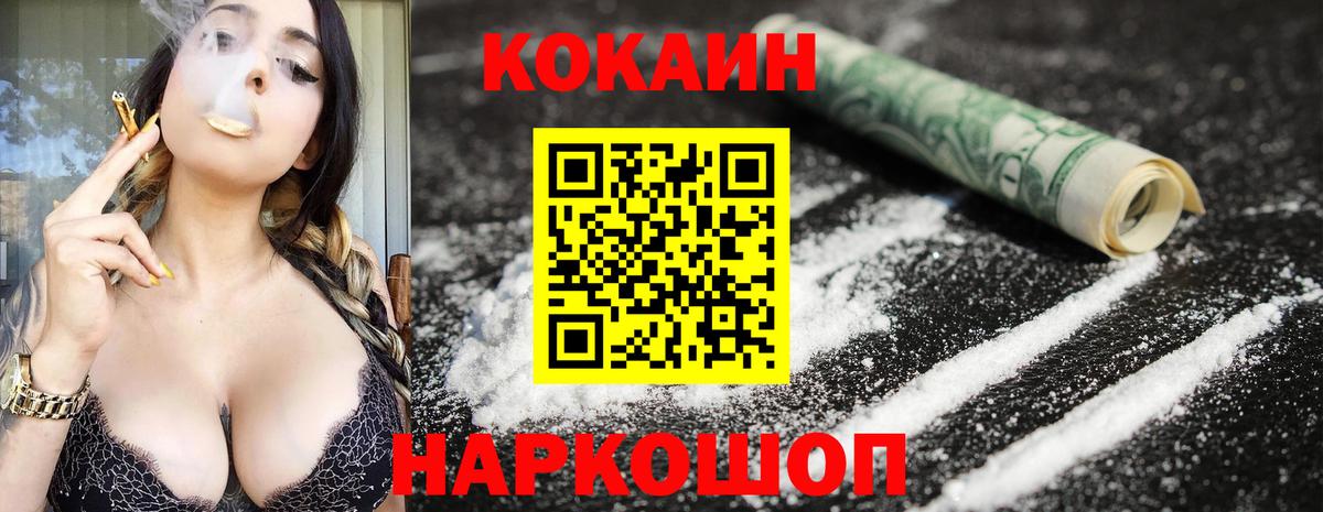 COCAIN Эквадор Мичуринск
