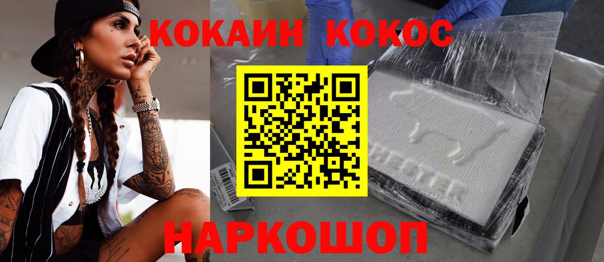 Мичуринск  Кокаин Боливия  Вход с VPN 