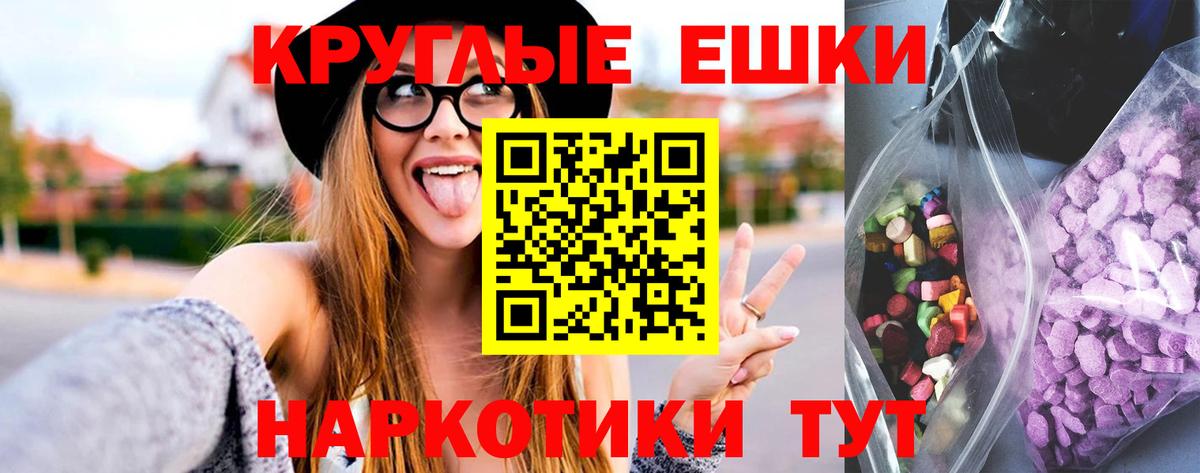 Мичуринск  Экстази диски  Вход с VPN  ЭКСТАЗИ  Ecstasy DUBAI 