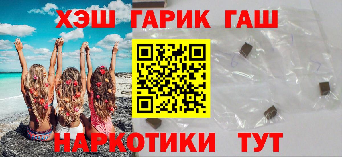 Мичуринск  ГАШИШ  Вход с VPN  Гашиш 40% ТГК 