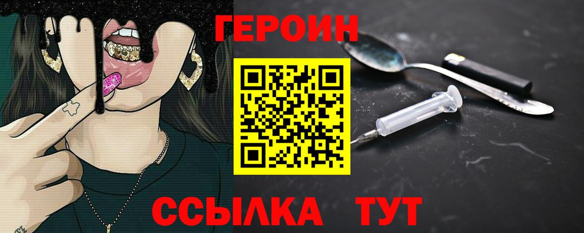 ГЕРОИН гречка Мичуринск
