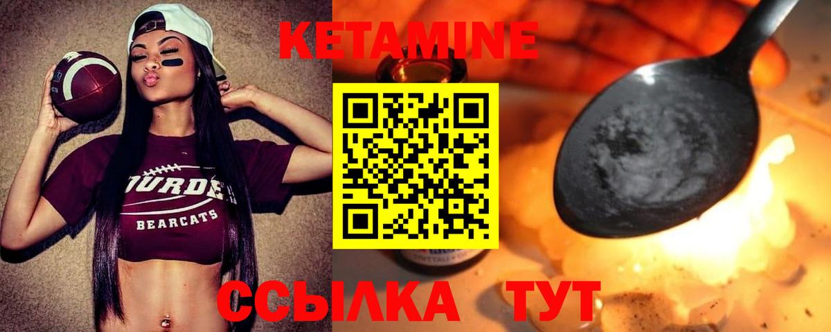 КЕТАМИН VHQ  Вход с VPN  ссылка на мегу зеркало  Мичуринск 