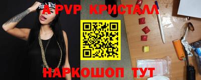 винт Донецк