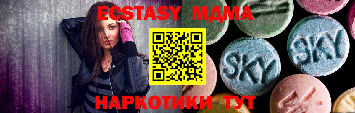 MDMA crystal Мичуринск