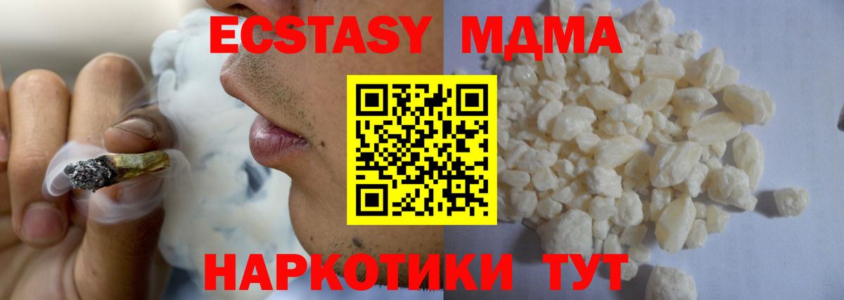 МДМА VHQ  Вход с VPN  Мичуринск  MDMA Molly 