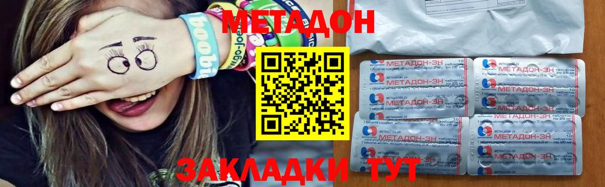 МЕТАДОН VHQ  Метадон белоснежный  Вход с VPN  Мичуринск 