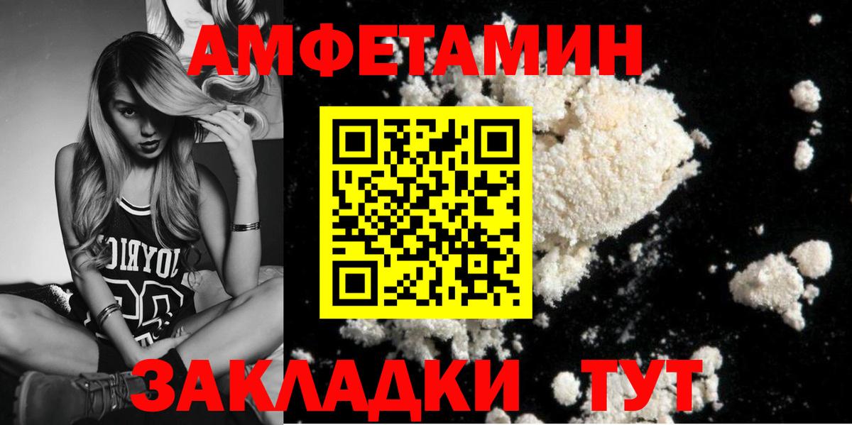 Первитин кристалл  Вход с VPN  Мичуринск 