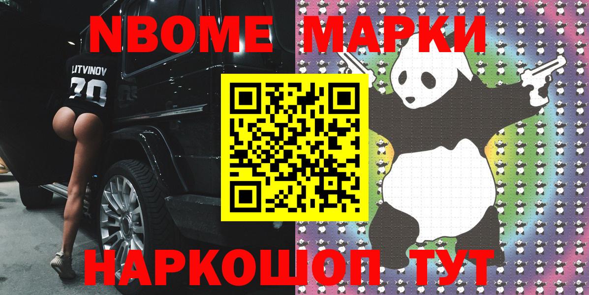 Марки N-bome  Марки NBOMe 1,5мг  Вход с VPN  Мичуринск  Марки NBOMe 1,5мг 