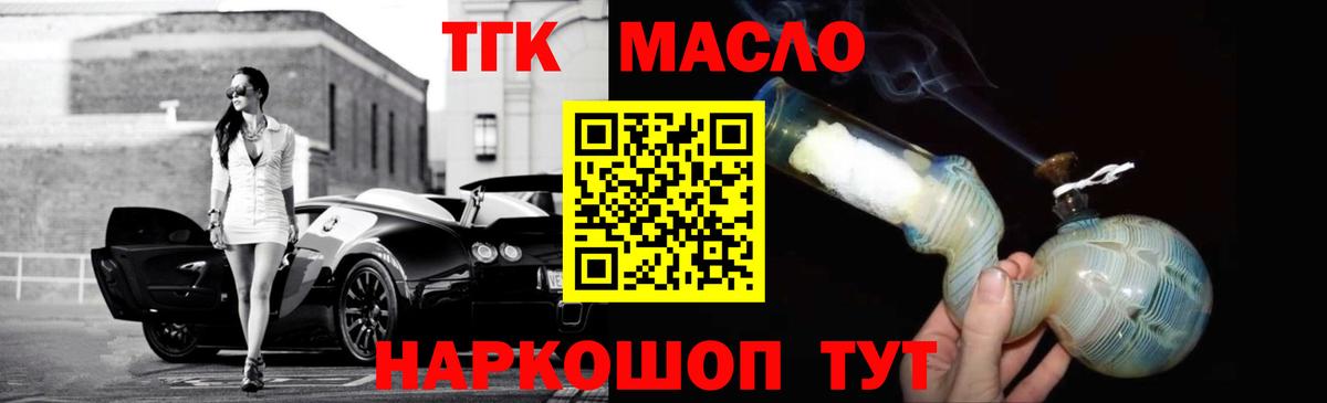 Дистиллят ТГК THC oil  Вход с VPN  купить наркоту  Мичуринск 